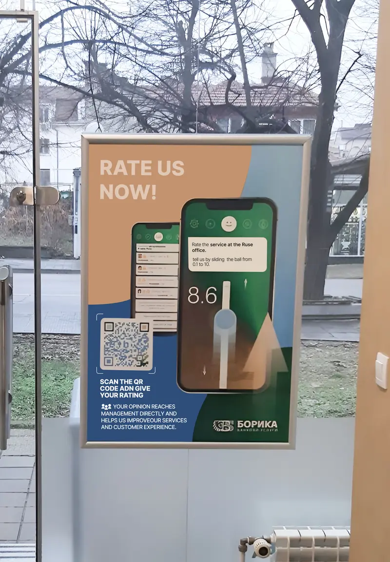 QR code for feedback at a BORICA office - Ruse