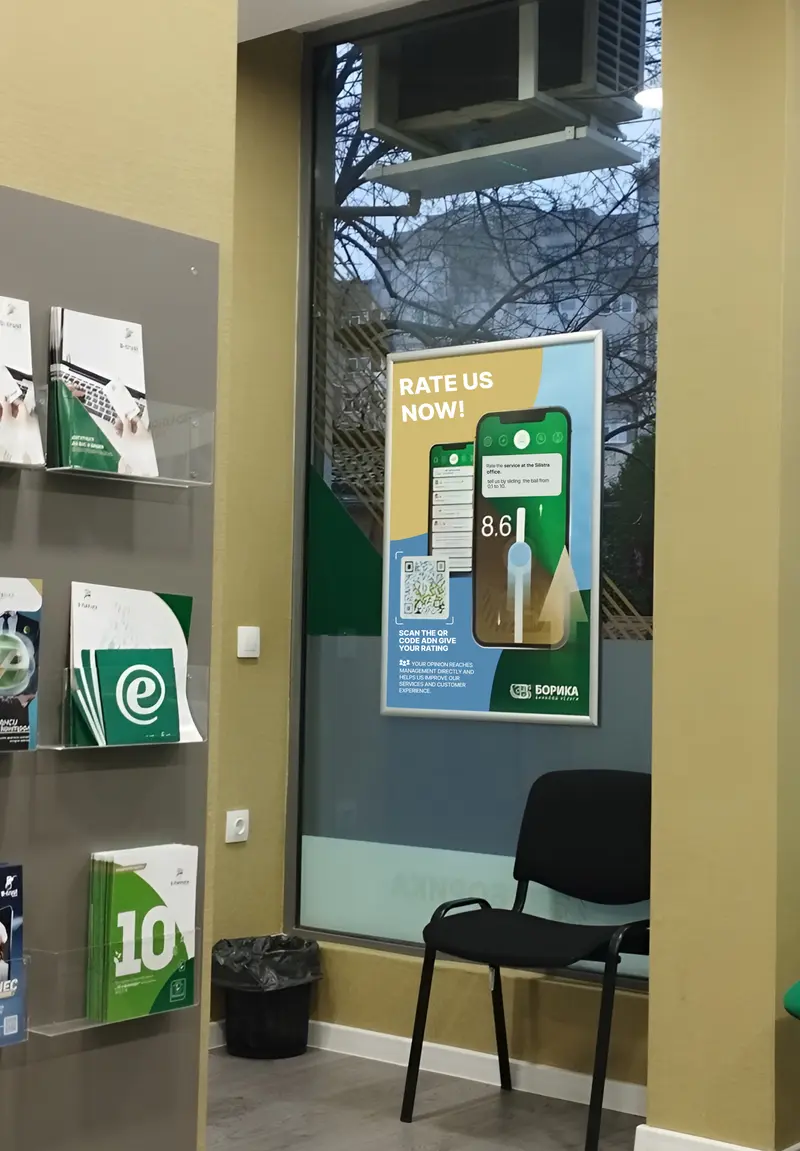 QR code for feedback at a BORICA office - Silistra