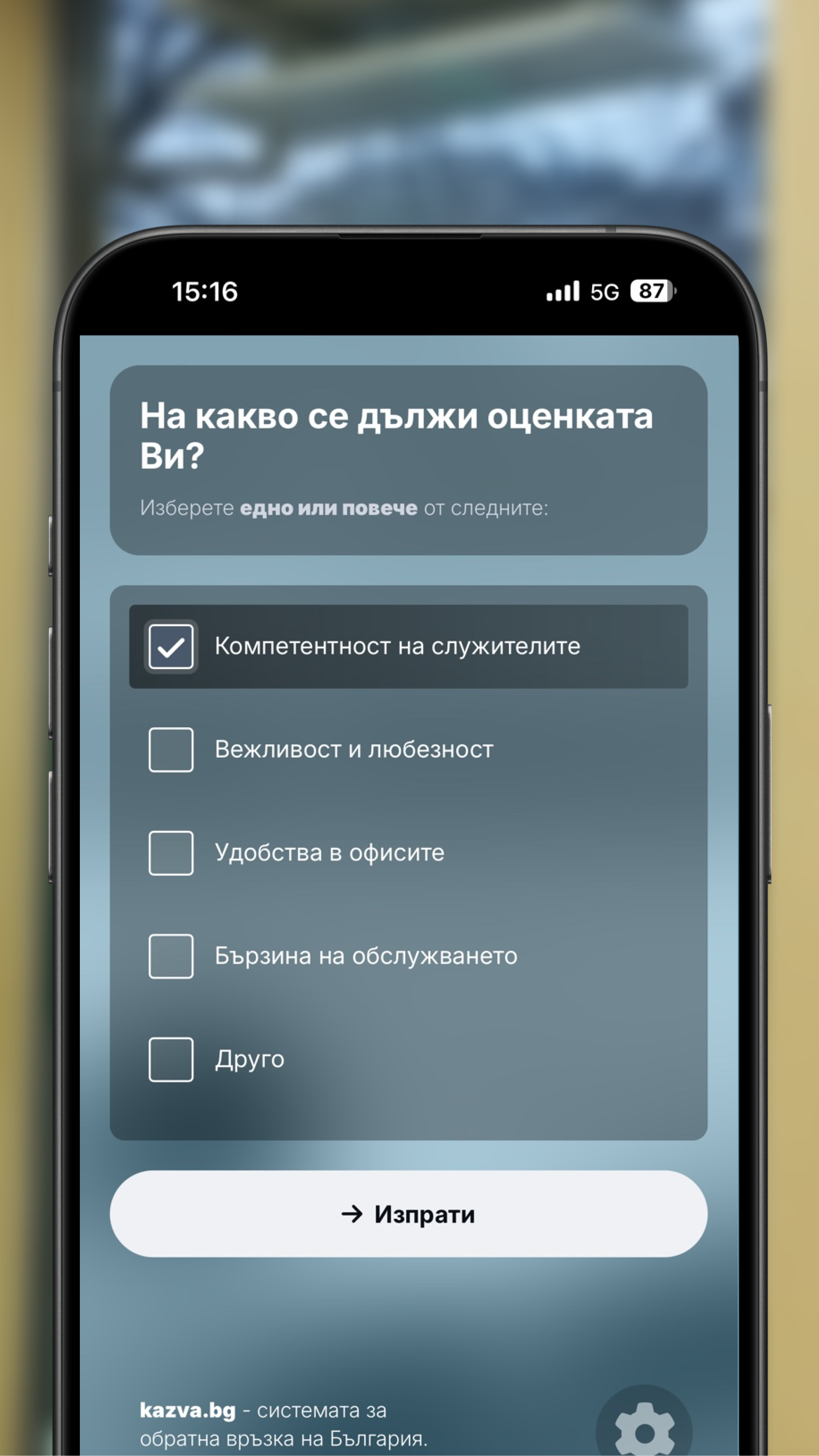 Свободен текст коментар