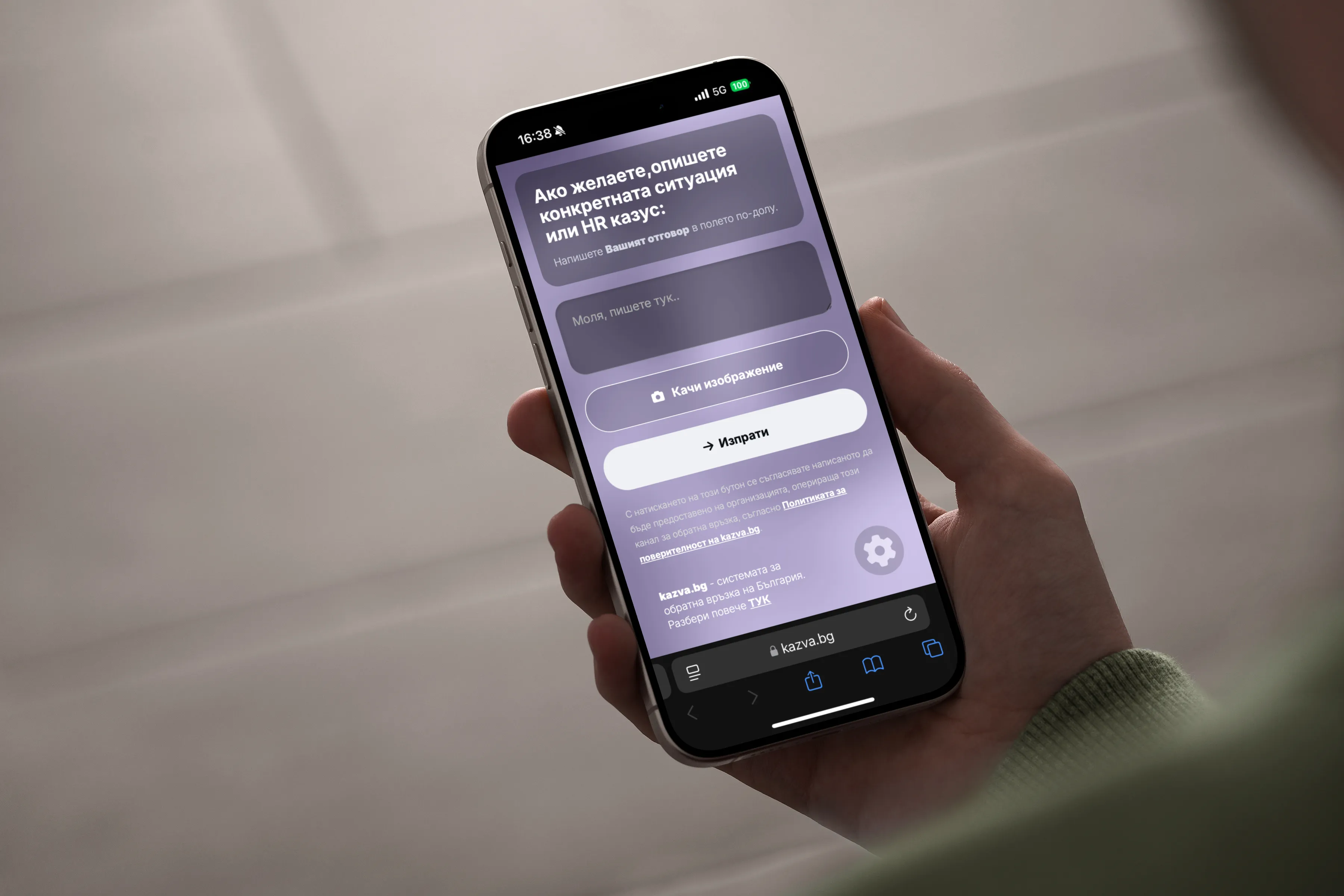 Служител попълва анонимна обратна връзка през kazva.bg на телефона си