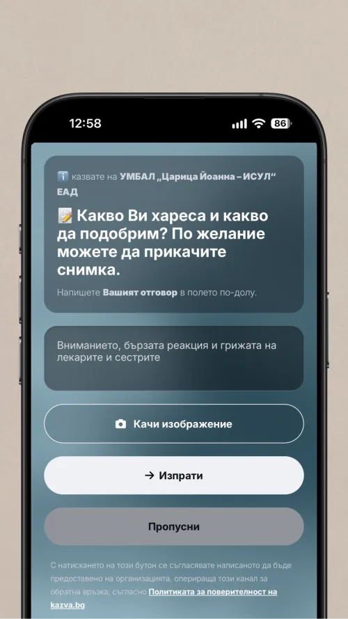 Свободен коментар с възможност за прикачване на снимка