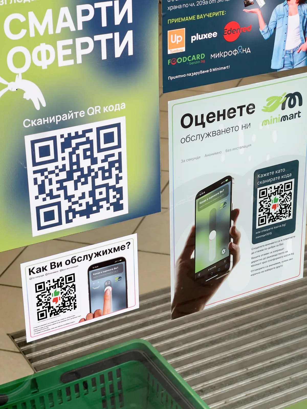 QR код постери в магазин Minimart за обратна връзка от клиенти