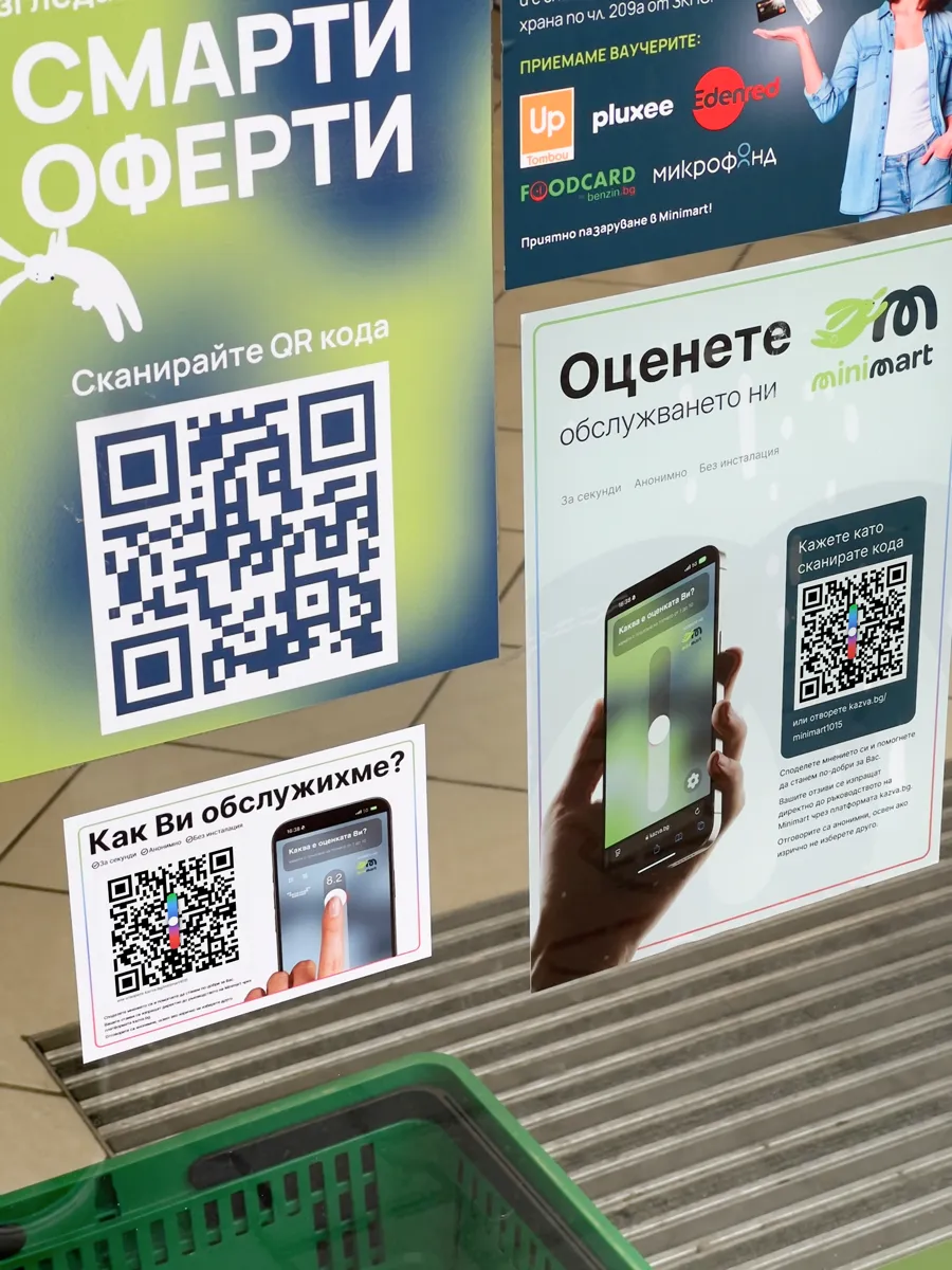 QR код постери в магазин Minimart за обратна връзка