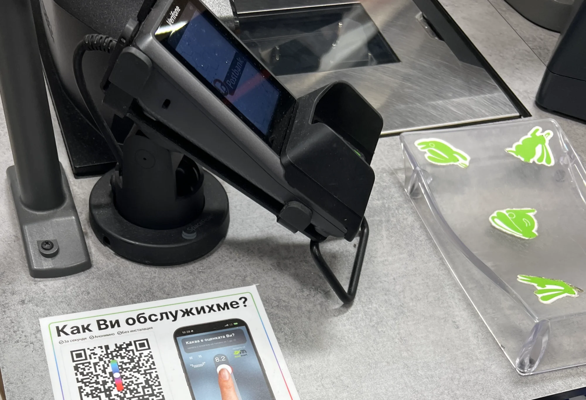 QR код на касата в Minimart