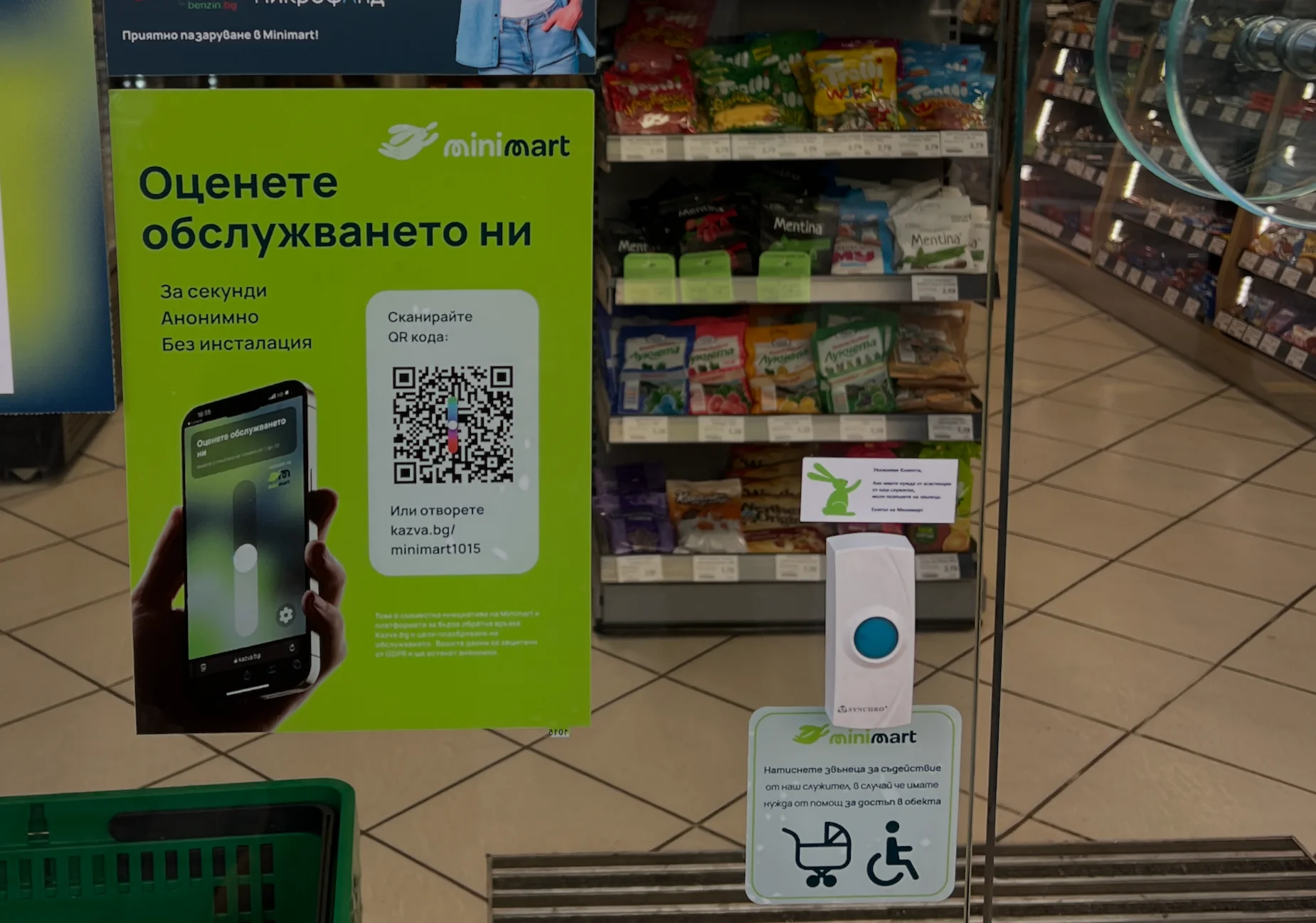 Minimart — 350+ магазина