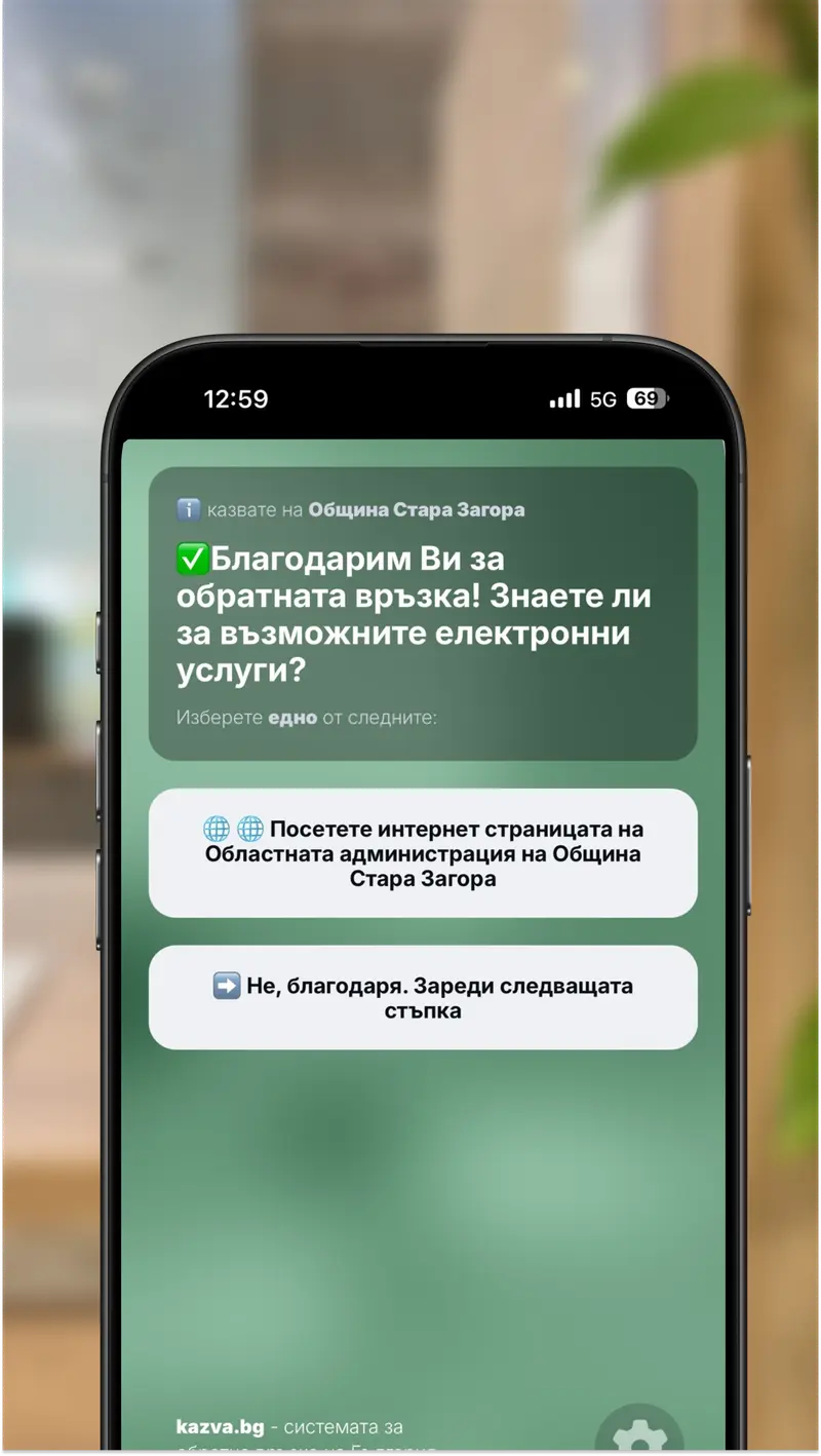 Избира електронни услуги