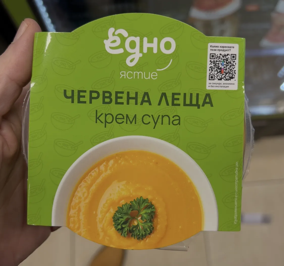 Едно Ястие - Червена леща крем супа